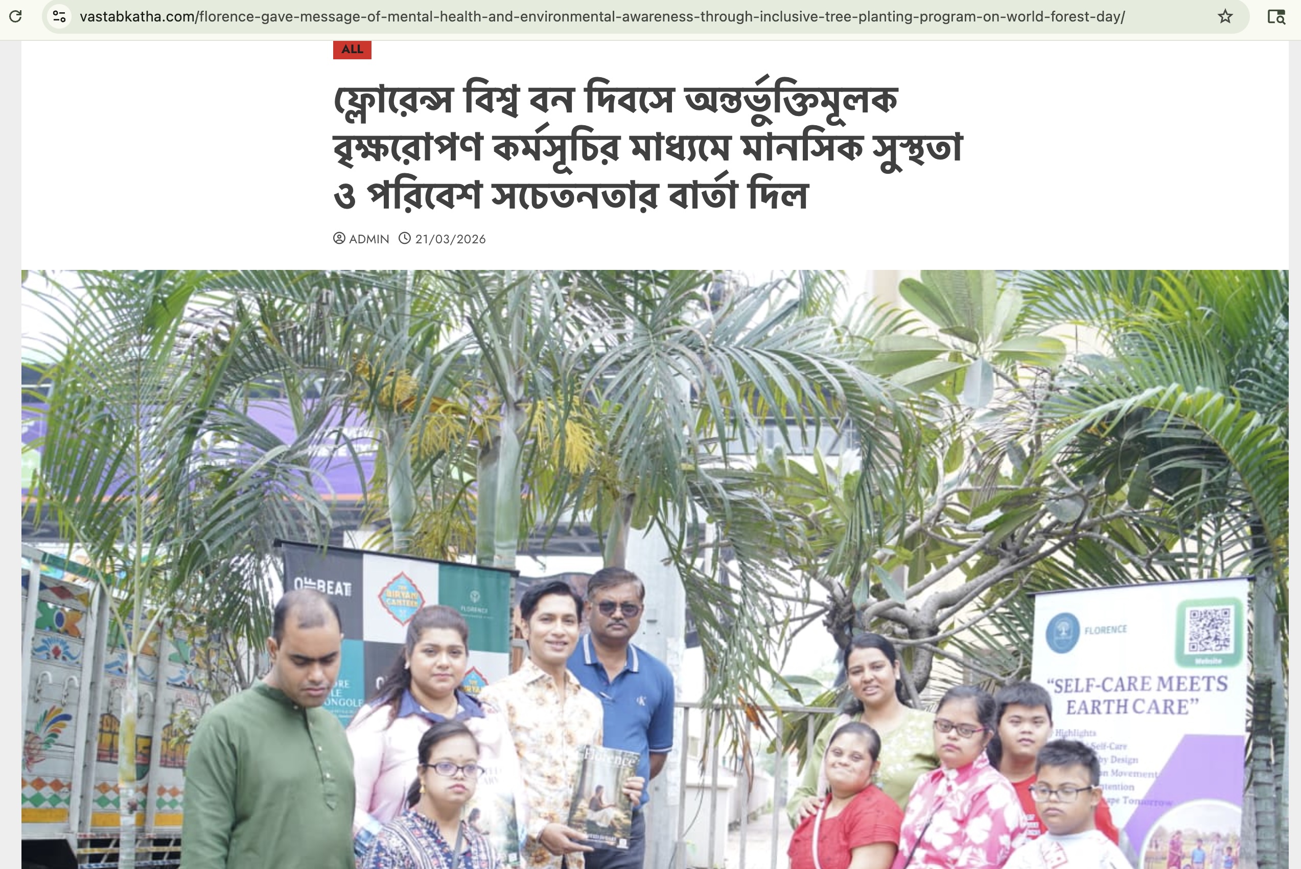March Afforestation — Mar 2026 1