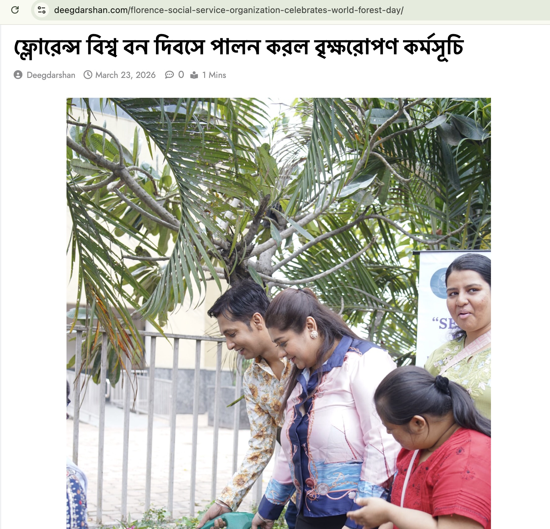 March Afforestation — Mar 2026 2