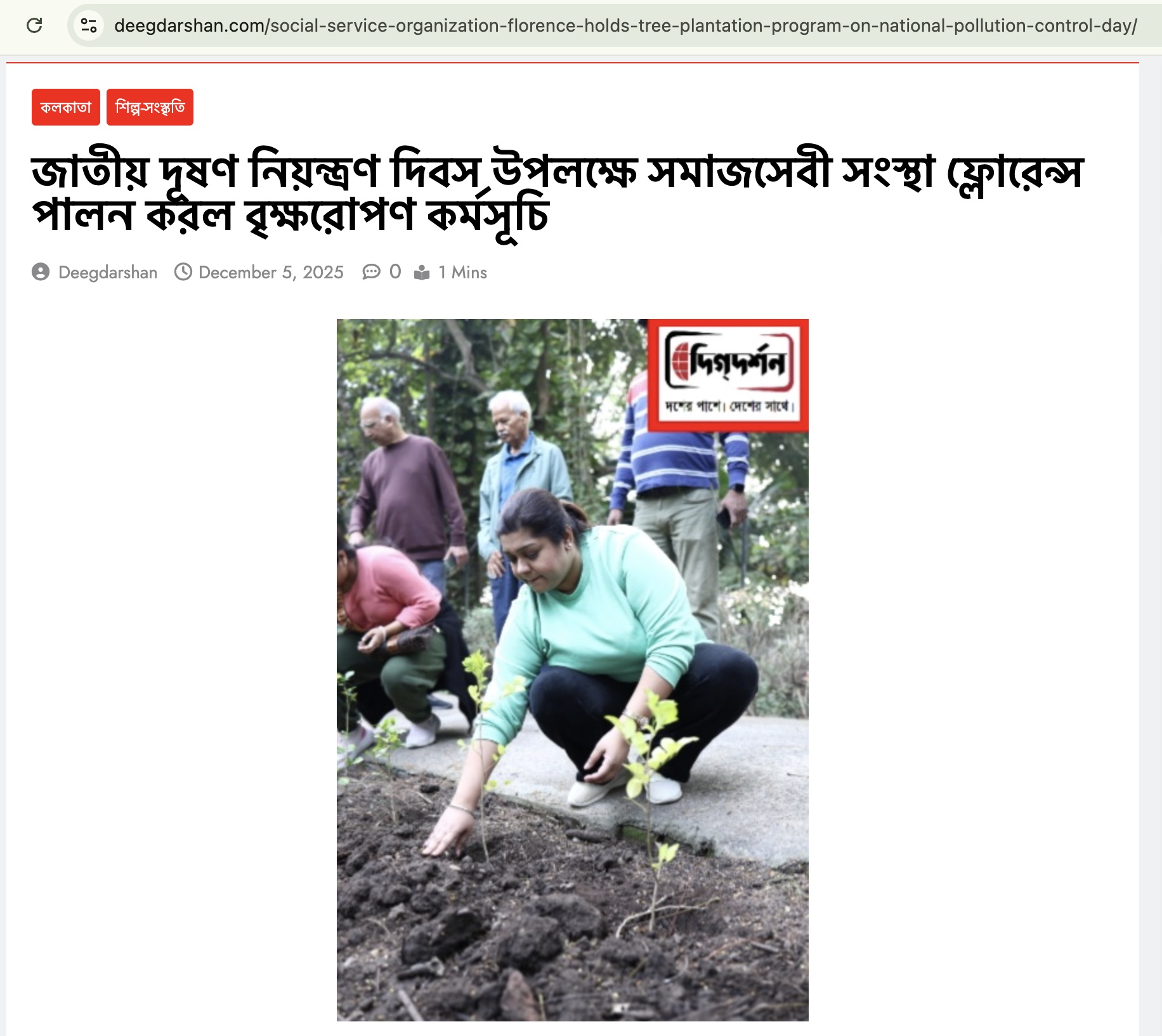 Tree Plantation Drive — Dec 2025 4